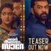 ഞാൻ കണ്ടതാ സാറെ സിനിമയുടെ ടീസർ പുറത്തിറങ്ങി !