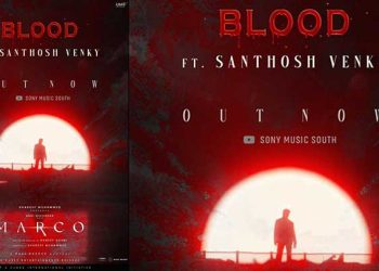 ‘കെജിഎഫ്’ ഗായകൻ സന്തോഷ് വെങ്കിയുടെ ശബ്‍ദത്തിലും ‘മാർക്കോ’യിലെ ആദ്യ സിംഗിൾ ‘ബ്ലഡ്’; പ്രേക്ഷകരുടെ അഭിപ്രായം മാനിച്ച് ഇരു വേർഷനും പുറത്തിറക്കി…!! ഡിസംബർ 20ന് സിനിമയുടെ വേൾഡ് വൈഡ് റിലീസ്…