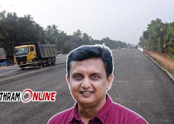 കേരളത്തിന് 2026ലെ പുതുവർഷ സമ്മാനമാകും…!! വികസനം ഏറ്റവും വേഗത്തില്‍ നടക്കുന്നത് കേരളത്തിൽ..!!! കാസര്‍കോട് – എറണാകുളം ദേശീയപാത ഉടൻ ഗതാഗതത്തിന് തുറന്നുകൊടുക്കും…!!! രാജ്യത്തിന്റെ ചരിത്രത്തില്‍ ആദ്യമായി പദ്ധതിക്ക് സംസ്ഥാന സര്‍ക്കാരിന്റെകൂടി സാമ്പത്തിക സഹായമെന്നും മന്ത്രി മുഹമ്മദ് റിയാസ്…!!!