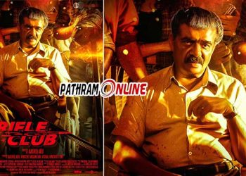 ചക്ര കസേരയിൽ കുഴിവേലി ലോനപ്പൻ..!! ‘റൈഫിൾ ക്ലബി’ലെ വിജയരാഘവൻ്റെ ക്യാരക്ടർ പോസ്റ്റർ പുറത്ത്… ക്രിസ്മസ് കെങ്കേമമാക്കാൻ കച്ചമുറുക്കി ഇട്ടിയാനവും കുടുംബവും…