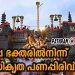 വിദേശ രാജ്യങ്ങളിലെ അയ്യപ്പ ഭക്തരിൽനിന്ന് അനധികൃത പണപ്പിരിവ്…!! ശബരിമല മേൽശാന്തി സമാജത്തിന്റെ പേരിൽ കോടികൾ പിരിക്കുന്നത് വിവാദമാകുന്നു..!! തട്ടിപ്പിനിരയായവർ വിജിലൻസിന് പരാതി നൽകി… പണം പിരിക്കാൻ ആരെയും ചുമതലപ്പെടുത്തിയിട്ടില്ലെന്ന് സമാജം പ്രസിഡന്റ്