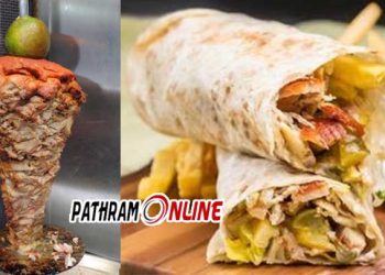 ഷവർമ വിൽക്കുന്ന ഭക്ഷണശാലകളിൽ കർശന പരിശോധന നടത്തണം..!!! ഭക്ഷ്യസുരക്ഷാ മാനദണ്ഡങ്ങൾ പാലിക്കാത്തവയുടെ ലൈസൻസ് റദ്ദാക്കണമെന്നും ഹൈക്കോടതി…!! ലൈസൻസില്ലാതെ വിറ്റാൽ 5 ലക്ഷം രൂപ വരെ പിഴയും 6 മാസം വരെ തടവും…