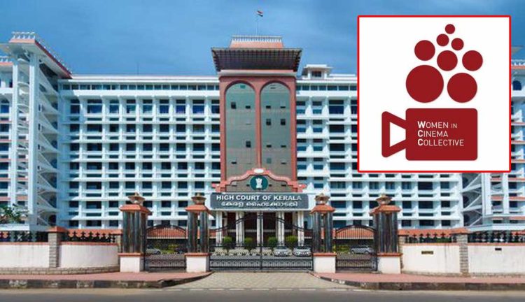 സിനിമാ വ്യവസായത്തെ നിയന്ത്രിക്കാൻ പെരുമാറ്റച്ചട്ടം വേണം…!!! ഇടക്കാല ഉത്തരവിലൂടെ ചട്ടം ബാധകമാക്കണം…!! ഡബ്ല്യൂസിസി ഹൈക്കോടതിയിൽ..!!!