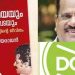 ‘കട്ടൻചായയും പരിപ്പുവടയും’, പണികിട്ടിയത് ഡിസി ബുക്സിന്; പബ്ലിക്കേഷൻസ് വിഭാഗം മേധാവി എബി ശ്രീകുമാറിന് സസ്പെൻഷൻ, നടപടി ആഭ്യന്തര അന്വേഷണ സമിതിയുടെ റിപ്പോർട്ടിൻറെ അടിസ്ഥാനത്തിൽ