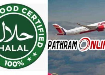 ഹലാൽ ഭക്ഷണം മുസ്ലീം യാത്രക്കാർക്ക് മാത്രമേ നൽകുള്ളൂ…!! ഹിന്ദുക്കൾക്കും സിഖുകാർക്കും ഇനിമുതൽ ഹലാൽ ഭക്ഷണം വിളമ്പില്ല… സൗദി അറേബ്യയിലേക്കുള്ള വിമാനങ്ങളിലെ എല്ലാ ഭക്ഷണ വിഭവങ്ങളും ഹലാൽ ആയിരിക്കും..!!!