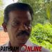 ആ വെള്ളം അങ്ങ് വാങ്ങി വച്ചേക്ക്…!!   ചേലക്കരക്കാർക്ക് എന്നെ അറിയാം…!! പെരും  കള്ളം എന്തിനാണ് പ്രചരിപ്പിക്കുന്നത് എന്നും അറിയാം..!!  മുഖ്യ മന്ത്രിക്ക്  പരാതി നൽകിയിട്ടില്ല, വാർത്ത നിഷേധിച്ച് യുആർ പ്രദീപ്