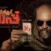 സൗബിനും ബേസിലും ചെമ്പൻ വിനോദും ഒന്നിക്കുന്ന പ്രാവിൻകൂട് ഷാപ്പ് റിലീസ് തീയതി പ്രഖ്യപിച്ചു..!!  ജനുവരി 16 മുതൽ തിയേറ്ററുകളിൽ…