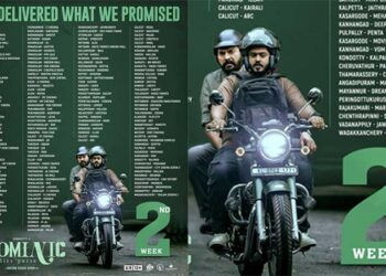 ഡൊമനിക് കൂടുതൽ തീയേറ്ററുകളിൽ..!!! രണ്ടാം വാരത്തിൽ കേരളത്തിലെ 175 സ്‌ക്രീനുകളിൽ ഗൗതം മേനോൻ ചിത്രം ‘ഡൊമിനിക് ആൻഡ് ദ ലേഡീസ് പേഴ്സ്’