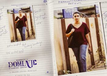 ഝാൻസി എന്ന ‘ന്യൂട്രൽ കുട്ടി’യായി വാഫ ഖതീജ; മമ്മൂട്ടി- ഗൗതം മേനോൻ ചിത്രം ‘ഡൊമിനിക് ആൻഡ് ദ ലേഡീസ് പേഴ്സ്’ കാരക്ടർ പോസ്റ്റർ