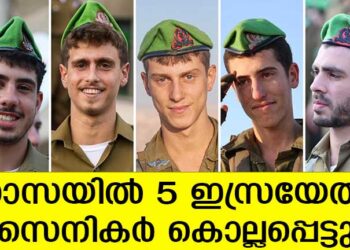 ഗാസയിൽ കയ്യിലിരുന്ന സ്ഫോടകവസ്തുക്കൾ പൊട്ടിത്തെറിച്ച് അഞ്ച് ഇസ്രായേൽ സൈനികർ മരിച്ചു..!!! സ്ഫോടനത്തിൽ കെട്ടിടം തകർന്നു…