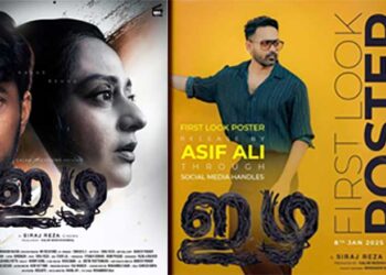 ഇഴ എന്ന ചിത്രത്തിൻ്റെ ഫസ്റ്റ് ലുക്ക്‌ പോസ്റ്റർ പുറത്തിറങ്ങി…. കലാഭവൻ നവാസും  ഭാര്യ രഹനയും പ്രധാന വേഷങ്ങളിൽ… സംവിധാനം  നവാഗതനായ സിറാജ് റെസ… ആസിഫ് അലിയുടെ സോഷ്യൽ മീഡിയ പേജിൽ പോസ്റ്റർ റിലീസ് ചെയ്തു…