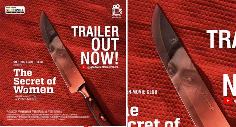 ഓരോ ഷോട്ടിലും ദുരുഹതകൾ ഒളിപ്പിച്ച ട്രെയ്ലർ…!! ദാദാ സാഹിബ് ഫാൽക്കെ ഇന്റർനാഷണൽ ഫിലിം അവാർഡ് അടക്കം നിരവധി പുരസ്കാരങ്ങൾ നേടിയ പ്രജേഷ്സെന്നിന്റെ ദ സീക്രട്ട് ഓഫ് വുമൺ സിനിമയുടെ ട്രെയ്ലർ റിലീസ് ചെയ്തു