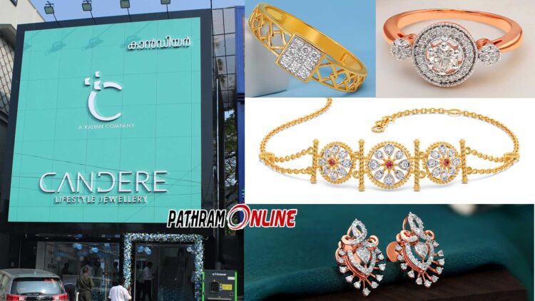 കാൻഡിയറിന്റെ കേരളത്തിലെ രണ്ടാമത്തെ ഷോറൂം കണ്ണൂരില് തുറന്നു…!!! ഉദ്ഘാടനത്തോട് അനുബന്ധിച്ച് പ്രത്യേക ഓഫറുകള്…!! കല്യാണ് ജൂവലേഴ്സിന്റെ ലൈഫ്സ്റ്റൈല് ആഭരണ ബ്രാന്ഡാണ് കാൻഡിയർ…