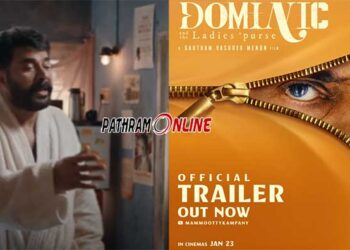 ഞാൻ പണ്ടേ ഇങ്ങനെയാ… ഒരു തുമ്പ് കിട്ടിയാൽ….!!! ഇൻവെസ്റ്റിഗേഷൻ്റെ ത്രില്ലും ചിരിയുമായി മമ്മൂട്ടി- ഗൗതം വാസുദേവ് മേനോൻ ടീം; ‘ഡൊമിനിക് ആൻഡ് ദ ലേഡീസ് പേഴ്സ്’ ട്രെയിലർ കാണാം…