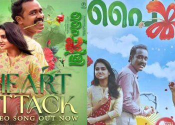 പൈങ്കിളിയുടെ ഹാര്‍ട്ടറ്റാക്കിന് ജസ്റ്റിന്‍ വര്‍ഗീസിന്റെ ആഞ്ജിയോപ്ലാസ്റ്റി, ജസ്റ്റിന്‍ വര്‍ഗീസ്- വിനായക് ശശികുമാര്‍- ഫെജോ കോംബോയുടെ ‘പൈങ്കിളി’യിലെ കിടിലന്‍ ഫസ്റ്റ് സിംഗിള്‍ ‘ഹാര്‍ട്ട് അറ്റാക്ക്’ പുറത്ത്