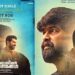 ‘നീ അറിയാതൊരു നാള്’; ജോജു – സുരാജ് ചിത്രം ‘നാരായണീന്റെ മൂന്നാണ്മക്കളി’ലെ പുതിയ ഗാനം പുറത്ത്, ചിത്രം ജനുവരി 16ന് തീയറ്ററുകളിലേക്ക്