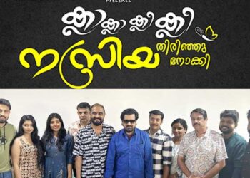 ക്ലാ ക്ലാ ക്ലീ ക്ലീ നസ്രിയ തിരിഞ്ഞുനോക്കി….  മാറ്റ്വാഗ് പ്രൊഡക്ഷൻസിൻ്റെ ബാനറിൽ ഹരിനാരായണൻ സംവിധാനം ചെയ്യുന്ന പുതിയ സിനിമയുടെ ടൈറ്റിൽ ലോഞ്ച് ചെയ്തു…!!! പുതുമുഖങ്ങൾക്ക് പ്രാധാന്യം നൽകുന്ന സിനിമ…