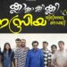 ക്ലാ ക്ലാ ക്ലീ ക്ലീ നസ്രിയ തിരിഞ്ഞുനോക്കി….  മാറ്റ്വാഗ് പ്രൊഡക്ഷൻസിൻ്റെ ബാനറിൽ ഹരിനാരായണൻ സംവിധാനം ചെയ്യുന്ന പുതിയ സിനിമയുടെ ടൈറ്റിൽ ലോഞ്ച് ചെയ്തു…!!! പുതുമുഖങ്ങൾക്ക് പ്രാധാന്യം നൽകുന്ന സിനിമ…