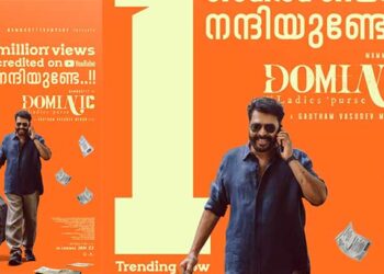 നന്ദിയുണ്ടേയ്…!!! 1 മില്യൺ കാഴ്ചക്കാരേയും നേടി യൂട്യൂബിൽ ട്രെൻഡിങ്ങായി ‘ഡൊമിനിക് ആൻഡ് ദ ലേഡീസ് പേഴ്സ്’ ട്രൈലെർ; മമ്മൂട്ടി- ഗൗതം മേനോൻ ചിത്രം ജനുവരി 23  -ന്