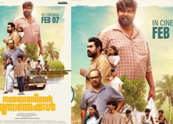 ജോജുവും സുരാജും ഒന്നിക്കുന്ന ‘നാരായണീന്‍റെ മൂന്നാണ്മക്കൾ’ ഫെബ്രുവരി 7 ന്  തീയേറ്ററുകളിലെത്തും….!!! കിഷ്കിന്ധാകാണ്ഡത്തിന് ശേഷം ഗുഡ്‍വില്‍ എന്‍റര്‍ടെയ്ന്‍‍മെന്‍റ്സ് നിർമ്മിക്കുന്ന ചിത്രം സംവിധാനം ചെയ്യുന്നത്  ശരണ്‍ വേണുഗോപാൽ