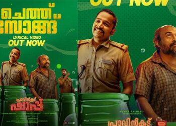 നുരയുന്ന കള്ളിന്‍റെ മണവും ലഹരിയും നിറഞ്ഞ പാട്ട്!! ‘പ്രാവിൻകൂട് ഷാപ്പി’ലെ ആദ്യ ഗാനം ‘ചെത്ത് സോങ്ങ്’ പുറത്ത്, ചിത്രം ജനുവരി 16ന് തിയേറ്ററുകളിൽ