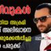 6 മുറിവുകളുണ്ട്… ഇതിൽ രണ്ടെണ്ണം ഗുരുതരമാണ്… നട്ടെല്ലിന് അടുത്തായി ഒന്നിലധികം പരുക്കുകൾ… കഴുത്തിലും കുത്തേറ്റു…. വീട്ടിലെത്തിയ അക്രമിയുടെ കുത്തേറ്റ സെയ്ഫ് അലി ഖാൻ ഗുരുതരാവസ്ഥയിൽ… ശസ്ത്രക്രയ തുടരുന്നു..