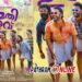മമ്മൂട്ടി, സുരേഷ് ഗോപി, വിജയ് സേതുപതി, ദിലീപ്, പ്രിഥ്വിരാജ് തുടങ്ങി  സൗത്ത് ഇന്ത്യയിലെ മുപ്പതിലധികം പ്രമുഖ താരങ്ങളുടെ സോഷ്യൽ മീഡിയ പേജുകളിലൂടെ സുമതി വളവ് എത്തി….!!! ഫസ്റ്റ് ലുക്ക് പോസ്റ്റർ റിലീസ് ചെയ്തു…!!!