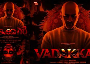 കൗതുകവും ആകാംക്ഷയും ജനിപ്പിച്ച് ഫസ്റ്റ് ലുക്ക് പോസ്റ്റർ..!! മലയാള സിനിമയ്ക്ക് അഭിമാനമാകാൻ ‘വടക്കൻ’ എത്തുന്നു; മാർച്ച് 7ന് തിയേറ്ററുകളിൽ-VADAKKAN First Look Poster (video)