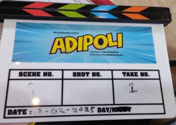 കലാധരൻ സംവിധാനം ചെയ്യുന്ന ‘അടിപൊളി’യുടെ ചിത്രീകരണം കൊല്ലത്ത് ആരംഭിച്ചു, അണിയറയിലൊരുങ്ങുന്നത് കോമഡിയിൽ ഒരുകൂട്ടം ചെറുപ്പക്കാരുടെ കഥ പറയുന്ന സിനിമ