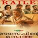 ‘നിന്റെയൊക്കെ അപ്പൻ വിചാരിച്ചാ ഈ പ്രശ്നം പുഷ്പം പോലെ പരിഹരിക്കാനേയുള്ളൂ’…!!; ആകാംക്ഷ നിറച്ച് ‘ഔസേപ്പിന്റെ ഒസ്യത്ത്’ ട്രെയിലർ പുറത്ത്, ചിത്രം മാർച്ച് 7ന് തിയേറ്ററുകളിൽ