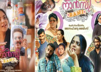 അർജുൻ അശോകൻ, അജു വർഗീസ്, അഹാന കൃഷ്ണകുമാർ ഒന്നിക്കുന്ന ‘നാൻസി റാണി’ മാർച്ച് 14 ന്  തീയേറ്ററുകളിലേക്ക്