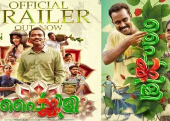 സജിൻ- അനശ്വര കോമ്പോ ഒന്നിക്കുന്ന ‘പൈങ്കിളി’ ട്രെയിലർ പുറത്ത്; ചിത്രം വാലന്റൈൻസ് ഡേയ്ക്ക് തിയേറ്ററുകളിൽ