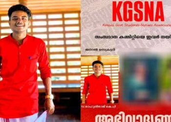 റാ​ഗിങ് പ്രതികളിലൊരാൾ കേരള ഗവ. സ്റ്റുഡന്റ്സ് നഴ്‌സസ് അസോസിയേഷൻ സംസ്ഥാന ജനറൽ സെക്രട്ടറി, ഫേസ്ബുക്കിൽ ‘രാഹുൽരാജ് കോമ്രേഡ്’, ലളിതഗാനത്തിന് എ ഗ്രേഡോടെ ഒന്നാംസ്ഥാനം… പ്രതികളെ പ്രാഥമിക അം​ഗത്വത്തിൽ നിന്ന് സസ്പെൻഡ് ചെയ്തതായി സംഘടന