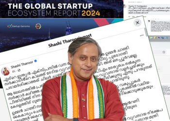 വിശ്വപൗരനല്ല, വിശ്വ മണ്ടനെന്ന് സോഷ്യല് മീഡിയ; സ്റ്റാര്ട്ടപ്പ് ഇക്കോ സിസ്റ്റം റിപ്പോര്ട്ടിന്റെ പേരില് ശശി തരൂരിന് അണികളുടെ തെറിവിളി; ഫേസ്ബുക്ക് പോസ്റ്റിനു താഴെ അശ്ലീല കമന്റുകളുടെ പെരുമഴ, പ്രതികരിക്കാതെ നേതൃത്വം