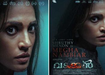 ഒട്ടേറെ അടരുകളുള്ള കഥാപാത്രം; ‘വടക്കൻ’ സിനിമയിൽ മേഘ നമ്പ്യാരായി ശ്രുതി മേനോന്‍, ക്യാരക്ടർ- പോസ്റ്റർ പുറത്ത്