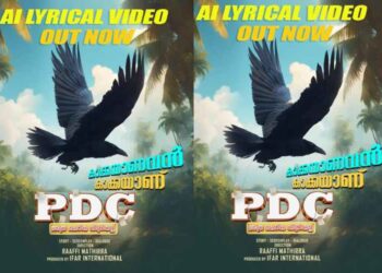 മലയാളത്തിലെ ആദ്യത്തെ എഐ പവേര്‍ഡ് ലിറിക്കല്‍ സോങ്; “PDC അത്ര ചെറിയ ഡിഗ്രി അല്ല” യുടെ ലിറിക്കല്‍ സോങ് പുറത്തിറങ്ങി