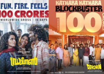 ‘100 കോടി’ തിളക്കവുമായി ഡ്രാഗൺ; ബ്ലോക്ക്ബസ്റ്റർ കുതിപ്പ് തുടർന്ന് പ്രദീപ് രംഗനാഥൻ ചിത്രം