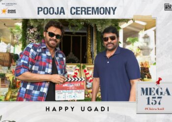 ചിരഞ്ജീവി- അനിൽ രവിപുടി ചിത്രം മെഗാ 157 ലോഞ്ച്