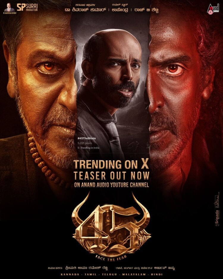 ശിവരാജ് കുമാർ – രാജ് ബി ഷെട്ടി- ഉപേന്ദ്ര- അർജുൻ ജന്യ പാൻ ഇന്ത്യൻ ചിത്രം “45 ” ടീസർ പുറത്ത്