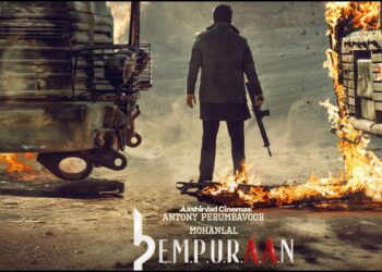 ഇന്ത്യൻ സിനിമാ ചരിത്രത്തിൽ റെക്കോർഡ് തീർത്ത് എമ്പുരാൻ ,ആദ്യ മണിക്കൂറിൽ വിറ്റുപോയത് ഒരുലക്ഷത്തിനടുത്ത് ടിക്കറ്റുകൾ