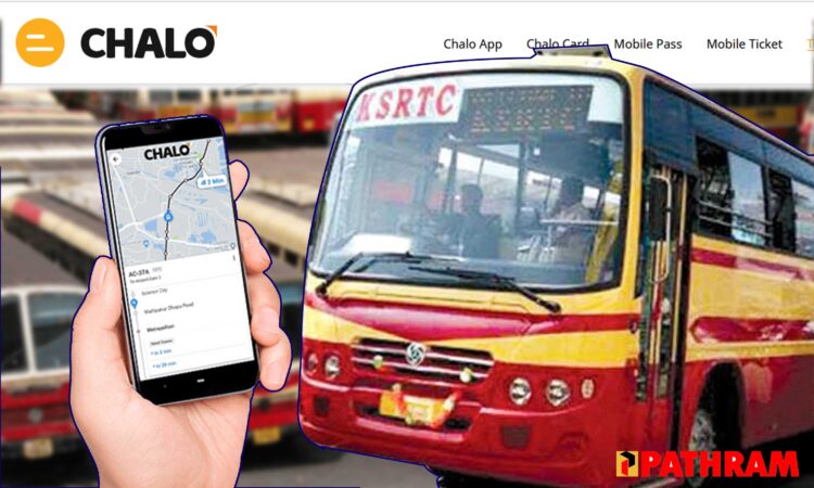 കെഎസ്ആര്‍ടിസി ബസില്‍ ഇനി ചില്ലറ തപ്പേണ്ട; ടിക്കറ്റ് എടുക്കാന്‍ മൊബൈല്‍ മതി; റിസര്‍വേഷന്‍ ഇല്ലാത്ത ബസുകളിലെ സീറ്റ് ഒഴിവ് അറിയാം; 40 ഡിപ്പോകളില്‍ മെഷീന്‍ എത്തി; കരാര്‍ ‘ചലോ’ കമ്പനിക്ക്