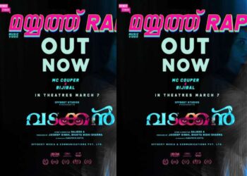 ജനിച്ചാൽ മയ്യത്ത് ആവും, പാട്ടും പാടി മയ്യത്തായാൽ ആത്മാക്കൾക്ക് ഒരു ഗുമ്മും കിട്ടും ആത്മാക്കളെ സെലിബ്രേറ്റ്!! ‘വടക്കനി’ലെ റെട്രോ വൈബ് ‘മയ്യത്ത് റാപ്പ്’ പുറത്ത്