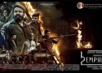 ലൂസിഫറിലെ വെടിക്കെട്ട് ഡയലോ​ഗ് എമ്പുരാനിലുമുണ്ടാകുമോ…? ആകാംഷയ്ക്കു വിരാമമാകുന്നു, പാൻ ഇന്ത്യൻ റിലീസായി എത്തുന്ന മോഹൻലാൽ- പൃഥ്വിരാജ് ചിത്രം “എമ്പുരാൻ”  മാർച്ച് 27 ന് തീയറ്ററുകളിലേക്ക്