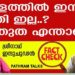 പാവപ്പെട്ടവരോട് മാത്രം ബാങ്കുകളുടെ ക്രൂരത..? മോദി വിചാരിച്ചാൽ പാവപ്പെട്ടവരുടെ വീടുകൾ ജപ്തി ചെയ്യുന്നത് ഒഴിവാക്കാം… കേന്ദ്രം കേരളത്തെ കണ്ടുപഠിക്കട്ടെ…  പണക്കാരുടെ വായ്പ മാത്രം എഴുതിത്തള്ളിയാൽ മതിയോ..?
