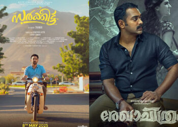 ‘ആയിരത്തൊന്നു നുണകൾ’ക്കു ശേഷം താമറിന്റെ പുതിയ ചിത്രം സർക്കീട്ട്..!! ചിത്രം ആസിഫ് അലിയുടെ ഹാട്രിക് ഹിറ്റ് ചിത്രമാകുമോ..? ദിവ്യ പ്രഭ നായികയായി എത്തുന്ന ചിത്രം മേയ് 8ന് തീയേറ്ററുകളിൽ…