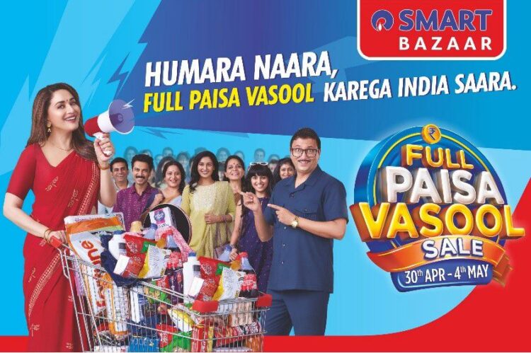 സ്മാർട്ട് ബസാറിന്റെ ഫുൾ പൈസ വസൂൽ സെയിൽ.. ഏപ്രിൽ 30 മുതൽ മേയ് നാല് വരെ…