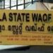 വാദം തുടരാം, മുനമ്പം ഭൂമി കേസില് അന്തിമ ഉത്തരവിറക്കുന്നതിന് കോഴിക്കോട് വഖഫ് ട്രൈബ്യൂണലിന് വിലക്ക്