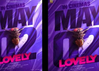 അവധിക്കാലമാഘോഷമാക്കാൻ മാത്യു തോമസും നായിക ഈച്ചയുമെത്തുന്നു, ത്രീഡി ചിത്രം ‘ലൗലി ‘ മെയ് 2ന് തിയേറ്ററുകളിൽ