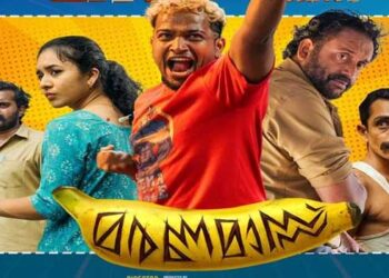 കേരളത്തെ നടുക്കുന്ന സീരിയൽ കൊലപാതകങ്ങളുടെ പശ്ചാത്തലത്തിലൂടെ അരങ്ങേറുന്ന ഡാർക്ക് ഹ്യൂമർ ചിത്രം ‘മരണമാസ്’ ട്രയിലർ പുറത്ത്