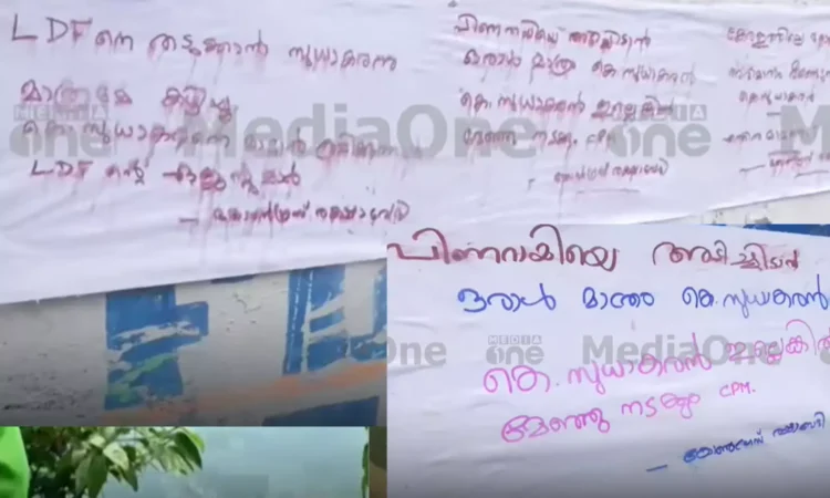 “പിണറായിയെ താഴെയിറക്കി യുഡിഎഫിനെ അധികാരത്തില് കൊണ്ടുവരാന് നട്ടെല്ലുള്ളവൻ” സ്ഥാനമാറ്റം ഉണ്ടായാൽ സി.പി.എം മേഞ്ഞു നടക്കും,സുധാകരനെ പിന്തുണച്ച് പോസ്റ്റര്